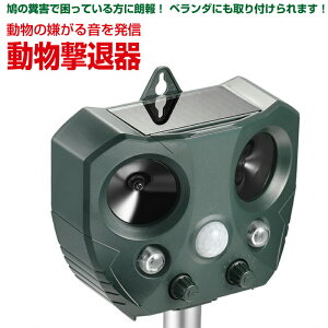 猫よけ 猫よけ超音波の人気商品 通販 価格比較 価格 Com