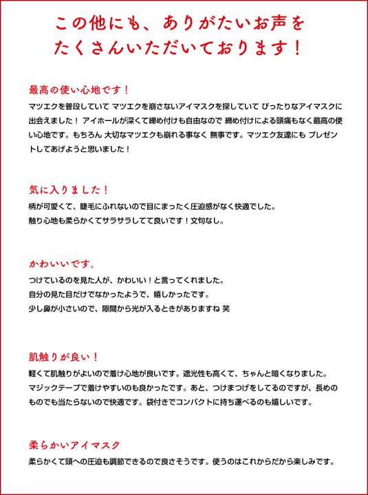楽天市場 マツエク アイマスク マツエクしたまま装着可能 立体アイマスク 立体 疲れ目 海外 旅行 スーツ 眼精疲労 睡眠 長時間 柔らかい すぅみん 遮光 安眠 3d 立体アイマスク すぅみん Transit Store 楽天市場 マツエク アイマスク マツエクしたまま装着可能 立体アイマスク 立体 疲れ目 海外 旅行 スーツ 眼精疲労 睡眠 長時間 柔らかい すぅみん 遮光 安眠 3d 立体アイマスク すぅみん Transit Store