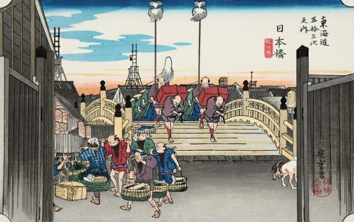 楽天市場】【日本橋 朝之景】【歌川広重】【東海道五十三次】熟練職人 