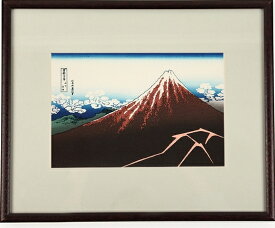 【山下白雨】【葛飾北斎】【富嶽三十六景】熟練職人の希少な手作り工芸品【浮世絵】復刻版浮世絵 外国人 お土産 海外で大人気 インテリア 絵画 ポスター アートフレーム 日本のお土産に最適 木版画 新築祝い お祝い 出産祝い 出店祝い ギフト 贈り物