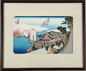 【品川 日之出】【歌川広重】【東海道五十三次】熟練職人の希少な手作り工芸品【浮世絵】復刻版浮世絵 外国人 お土産 海外で大人気 インテリア 絵画 ポスター アートフレーム 日本のお土産に最適 木版画 新築祝い お祝い 出産祝い 出店祝い ギフト 贈