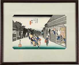 【御油　旅人留女】【歌川広重】【東海道五十三次】熟練職人の希少な手作り工芸品【浮世絵】復刻版浮世絵 外国人 お土産 海外で大人気 インテリア 絵画 ポスター アートフレーム 日本のお土産に最適 木版画 新築祝い お祝い 出産祝い 出店祝い ギフト