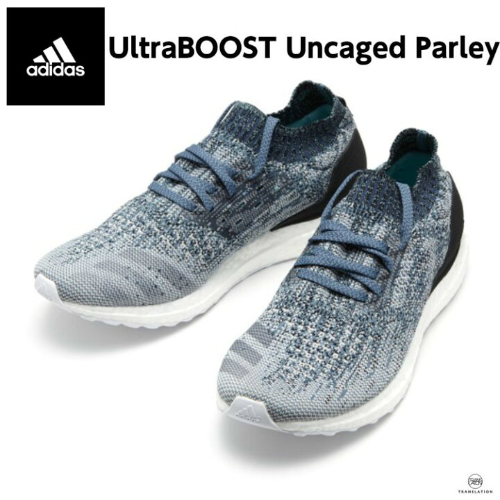 楽天市場】adidas アディダス UltraBOOST Uncaged Parley ウルトラ 