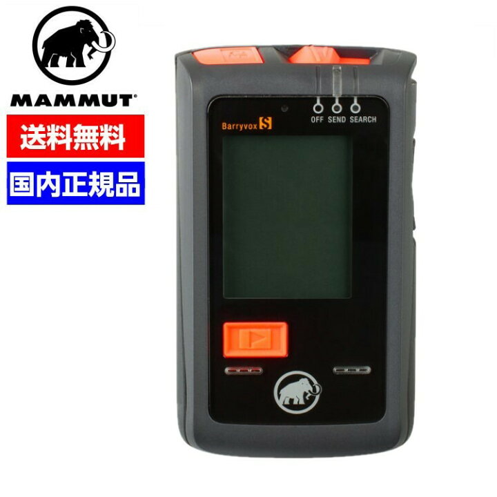 楽天市場】【11/30までエントリーでP5倍】MAMMUT マムート ビーコン  
