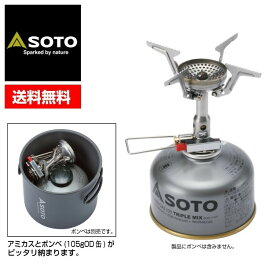 SOTO ソト 新富士バーナー アミカスポットコンボ SOD-320PC シングルバーナー アルミクッカーセット アウトドア キャンプ 登山