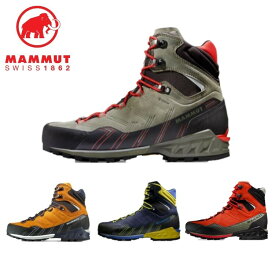24春夏 MAMMUT マムート メンズ Kento Advanced High GTX Men 3010-01130 登山靴 ブーツ ハイカット ゴアテックス 防水