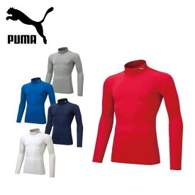 【25日限定抽選で100%Pバック+エントリーで5倍】PUMA プーマ メンズ コンプレッション モックネック サッカー 長袖 シャツ 656331 レギュラーフィット インナー 伸縮性 機能性【お宝】