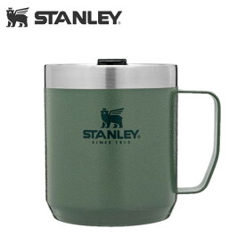 スタンレー STANLEY クラシック真空マグ 0.35L グリーン 1009366163 マグカップ 蓋付き フタ付 アウトドア キャンプ