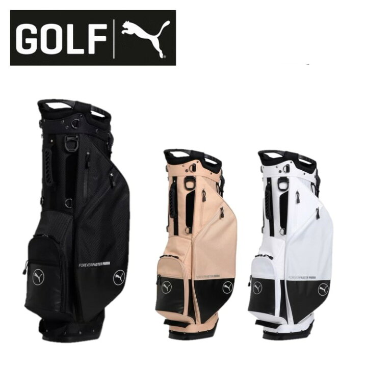 楽天市場】プーマゴルフ PUMAGOLF メンズ PF スタンドバッグ 090888 