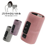 ゴリラのひとつかみ ふくらはぎケア 片足タイプ GRF-2401 レッグケア フットケア 足 脚 美脚 むくみケア …