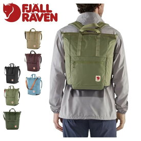 【全品ポイントUP中】 FJALL RAVEN フェールラーベン メンズ レディース (ユニセックス) High Coast Totepack 23225 デイパック バックパック リュックサック トートバッグ ザック アウトドア 登山 キャンプ【お宝】