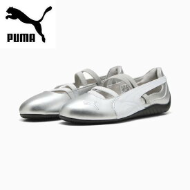 【全品ポイントUP中】 お薦め品 プーマ PUMA レディース ウィメンズ スピードキャット バレエ メタリック スニーカー speedcat 401581 バレーシューズ 靴 サンダル レザー 革