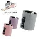ゴリラのふたつかみ ふくらはぎと太もものお悩みに 1個 GRM-2501 レッグケア フットケア 足 脚 美脚 むくみケア 強力 …