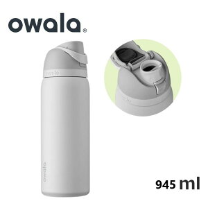 �y�S�i�|�C���gUP���z 26�t�� �I���� owala �t���[�V�b�v FreeSip Shy Marshmallow �O���[ 32oz�i945ml�j51233769029848 ���� �ۗ� �M���Ǒ΍� �X�g���[���� ������ �ҏ� ���킢�� ���� �y�� ������� �h����