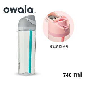 26�t�� �I���� owala �t���[�V�b�v �g���C�^�� FreeSip Tritan Shy Marshmallow �N���A�O���[ 25oz(740ml) 51257443418328 ���� �M���Ǒ΍� �X�g���[���� ������ �ҏ� ���킢�� ���� �y�� ������� �h�����N�{