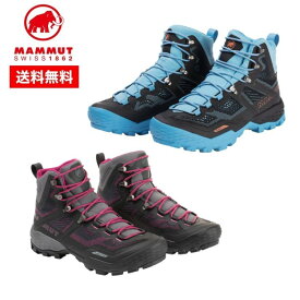 【20日限定抽選で100%Pバック+エントリーで5倍】MAMMUT マムート レディース Ducan High GTX Women 3030-03480 アウトドア シューズ 靴【お宝】