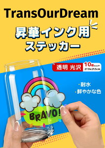 uKVbvvTransOurDream XebJ[ 27.9*21.5cm10  ؃CNp Mؗp xV[ ϐ  h fJ[ XebJ[p v^[ fJ[ M]ʃfJ[ 