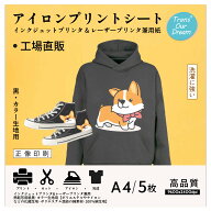 TransOurDream真正のアイロンプリントシート 化繊生地用 A3 A4 tシャツ プリント 全色生地用転写紙 熱転…