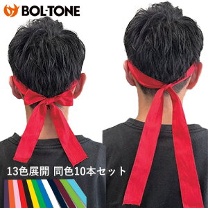 yBOL-TONEz{g HM4120 n`}LiF10{Zbgj[͂܂/F10{g/܂Ƃߔ/120cm/4cm/X|[c/wZ/̈/^/̈/Nu//`[/Cxg/Y/fB[X/j