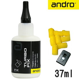 ★在庫あり即納★【andro】アンドロ 142230 ターボフィックス37ml (バタフライ フリーチャックや、ニッタク ファインジップよりも塗りやすく、貼りやすいと評判です！)【卓球用品】メンテナンス/卓球用接着剤/ターボフィクス【RCP】