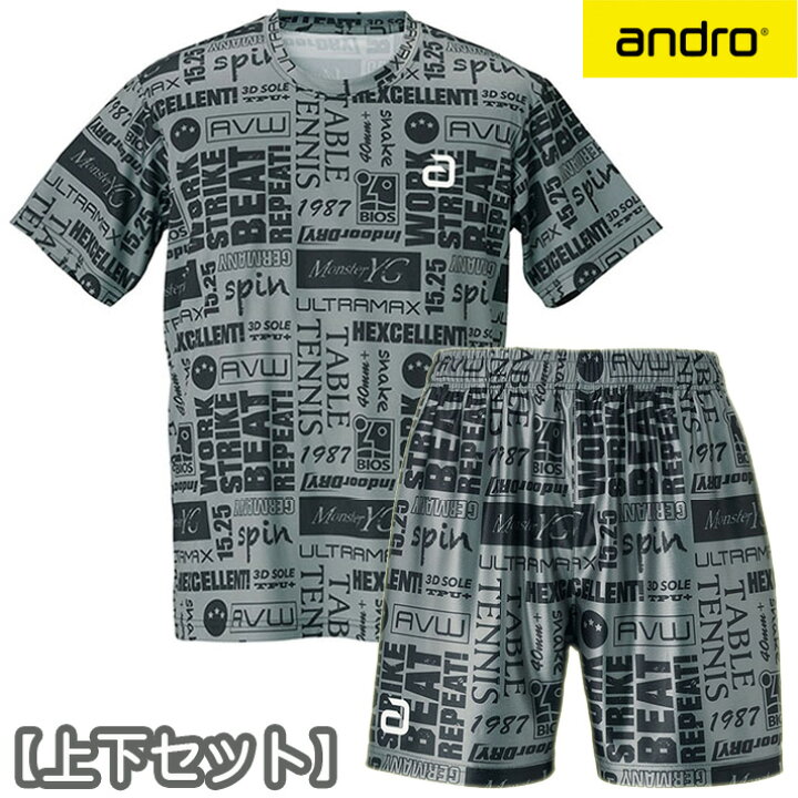 楽天市場】☆在庫あり即納送料無料☆【andro】アンドロ 上下セット 