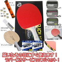 楽天市場】卓球 ラバー 両面（ラケット｜卓球）：スポーツ・アウトドア 