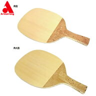 ■送料無料■【Armstrong】アームストロング [品番:角型355K/角丸型355KM] バルアタック40&44 (VAL・ATTA…