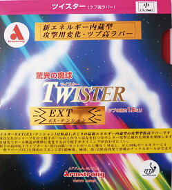 ■卓球ラバーメール便送料無料■【Armstrong】アームストロング 7909 ツイスター (Twister) EXT 球離れがシャープ！カウンター攻撃に！極限粒高ラバー(硬式用/ラージボール用)【卓球用品】半粒高ラバー/表ソフトラバー/ラバ-【RCP】