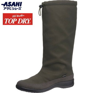 ■送料無料■【ASAHI SHOES】アサヒシューズ AF39926 トップドライ TDY3992 オリーブ[防水シューズ/婦人靴/ブーツ/雨靴/ロングブーツ/レインブーツ/アウトドア/防水・透湿性の高い機能素材/撥水加