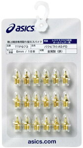 陸上 スパイク ピンの人気商品 通販 価格比較 価格 Com