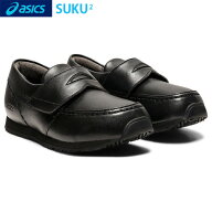 ★在庫あり即納★送料無料★【asics】アシックス商事 1144A179-001 すくすく EFOLT LF(エフォルト LF)[ブ…