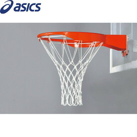 【asics】アシックス CNBB02-01 バスケットゴールネット[ホワイト][バスケットボール/ゴールネット/メンズ/レディース/ユニセックス/バスケットボール用ゴールネット/バスケットボールゴールネット/学校]【RCP】
