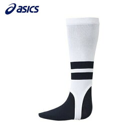 【asics】アシックス BAE015-0150 ストッキング(レギュラー)[ホワイト×ネイビー][ストッキング/野球/ユニセックス/男女兼用/ジュニア/部活/クラブ/チーム/チームウエア]【RCP】