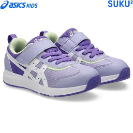 ★在庫あり即納★■送料無料■【asics】アシックス 1144A372-500 すくすく ネイラ MINI[ラベンダー×ホワイト(LV/WHT) 16.0cm〜22.0cm][子ども/子供/靴/くつ/スクスク/キッズ/ジュニア/スニーカー/普段履き/女の子]【RCP】