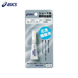 �yasics�z�A�V�b�N�X TCC277 �V���[�Y��C�p �u�Ԑڒ��� [����][�����e�i���X�p�i/�V���[�Y/�C/����/��C�p/�ڒ���]�yRCP�z