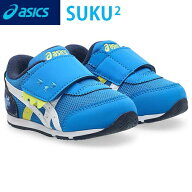 ★在庫あり即納★■送料無料■【asics】アシックス商事 1144A392-400 すくすく IDAHO BABY KT-ES D 2[ブ…