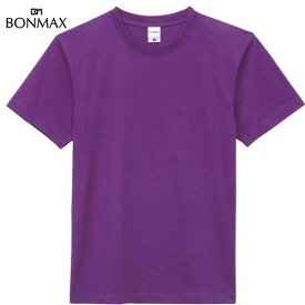 【BONMAX】ボンマックス MS1149-14 6.2オンス ヘビーウェイトTシャツ[パープル][Tシャツ/半袖/半そで/クルーネック/カジュアル/トレーニング/練習/部活/クラブ/マルチスポーツ/カラー]【RCP】