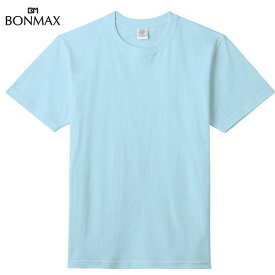 【BONMAX】ボンマックス MS1161-6 5.6オンス ハイグレードコットン[ライトブルー][Tシャツ/半袖/半そで/クルーネック/カジュアル/トレーニング/練習/部活/クラブ/マルチスポーツ/ダブルステッチ仕様/脇に縫い目なし]【RCP】