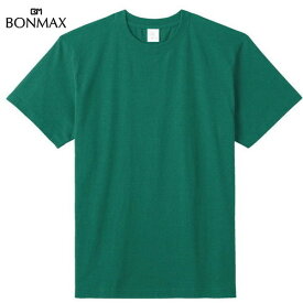 【BONMAX】ボンマックス MS1161O-94 5.6オンス ハイグレードコットン[アイビーグリーン][Tシャツ/半袖/半そで/クルーネック/カジュアル/トレーニング/練習/部活/クラブ/マルチスポーツ/ダブルステッチ仕様/脇に縫い目なし]【RCP】