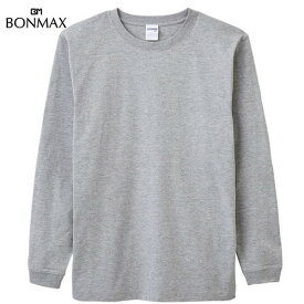 【BONMAX】ボンマックス MS1607-2 6.2オンス ヘビーウェイトロングスリーブTシャツ[モクグレー][Tシャツ/長袖/長そで/クルーネック/カジュアル/トレーニング/練習/部活/クラブ/マルチスポーツ/カラー]【RCP】