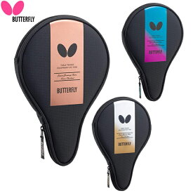 ★在庫あり即納★【Butterfly】バタフライ 63410 YT・フルケース [パールピンク][ターコイズブルー][シルバー]【卓球用品】卓球用ケース/ラケットケース/バッグ 【RCP】