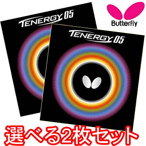 ���݌ɂ��葦�[�����싅���o�[���[���֑��������� �yButterfly�z �o�^�t���C �e�i�W�[05 �y2���Z�b�g�z��]�������鐫�\�ɗD�ꂽ�w�e�i�W�[�x 05800 �L���I��g�p TENERGY05 TENERGY�E05�y�싅�p�i�z