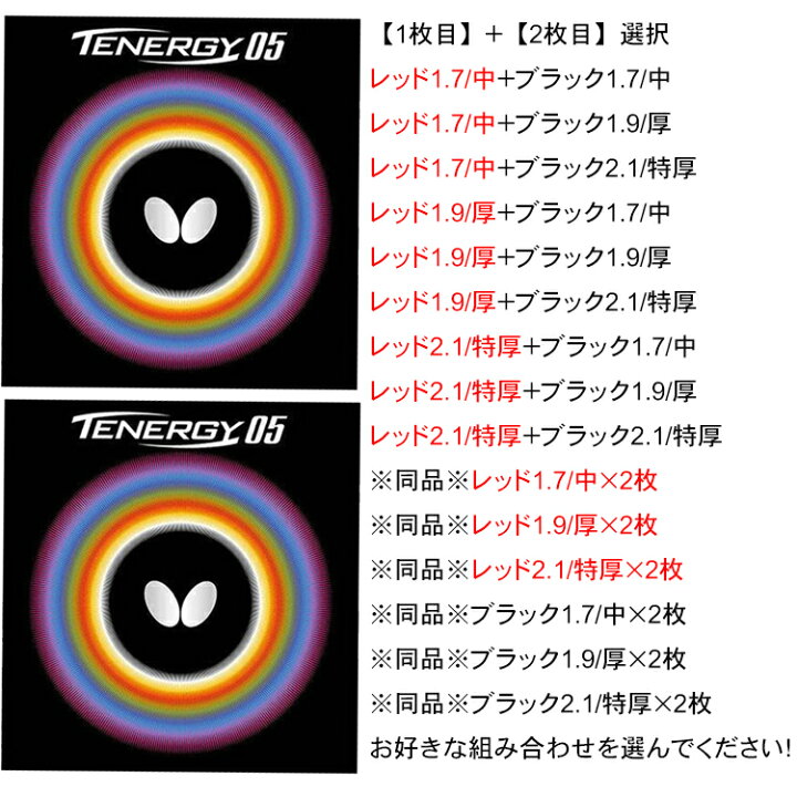楽天市場】☆在庫あり即納☆□卓球ラバーメール便送料無料 
