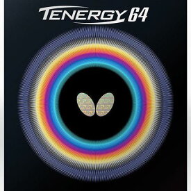 ★在庫あり即納★■卓球ラバーメール便送料無料■ 【Butterfly】 バタフライ テナジー64 打球のスピードに優れた『テナジー』 05820 TENERGY64 TENERGY・64 【卓球用品】卓球 卓球ラバー 裏ソフト[裏ソフトラバー テンション系 スピード系]【RCP】
