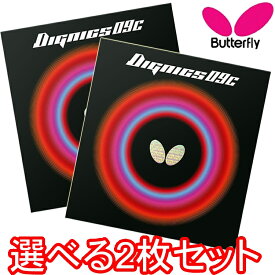 ★在庫あり即納★■ 卓球ラバーメール便送料無料■【 Butterfly 】 バタフライ 06070 ディグニクス09C 【2枚セット】 DIGNICS 09C バタフライ卓球ラバー 黒 赤 粘着力 弾み 卓球裏ラバー 卓球用品 卓球 ラバー [裏ソフトラバー/粘着系/テンション系]【RCP】