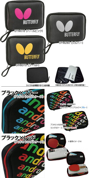 ★即納/あす楽★送料無料★【Butterfly】バタフライ卓球ラケットセット(シェーク)オールラウンド用新入生応援卓球セット★ラバー貼りサービス!更にその他グッズも揃ってる!【卓球用品】卓球ラケットフルセット【RCP】