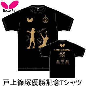 ���݌ɂ��葦�[�������������yButterfly�z�o�^�t���C 47730�y�ˏ�˗D���L�OT�V���c �u���b�N�z�y�J�^���O���f�ځE���蔭�����i �j�����p �싅T�V���c�z�w���ɍŐV�색�o�[[ZYRE03]�̕����y��