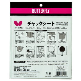 楽天市場 卓球 ラバー 接着剤の通販