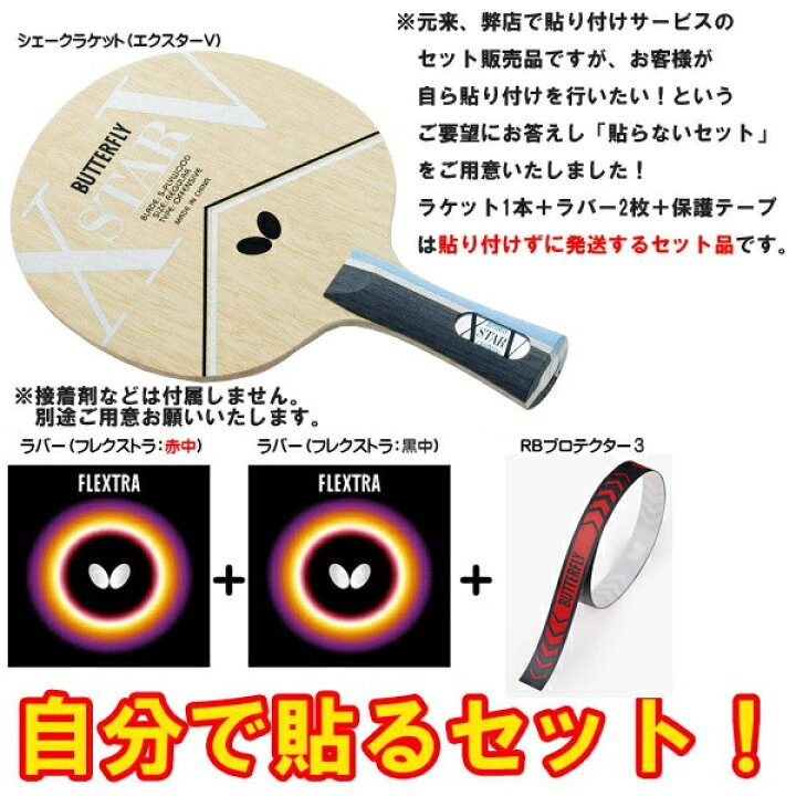 楽天市場】☆在庫あり即納☆送料無料☆【Butterfly】バタフライ 