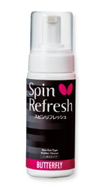 ★在庫あり即納★【Butterfly】バタフライ 75810 スピンリフレッシュ【卓球用品】メンテナンス/卓球/ラバー/卓球ラバー/ラバ-※小型宅配便発送不可【RCP】